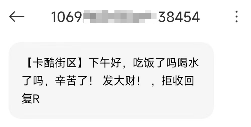 传话短信与和解电话产品展示