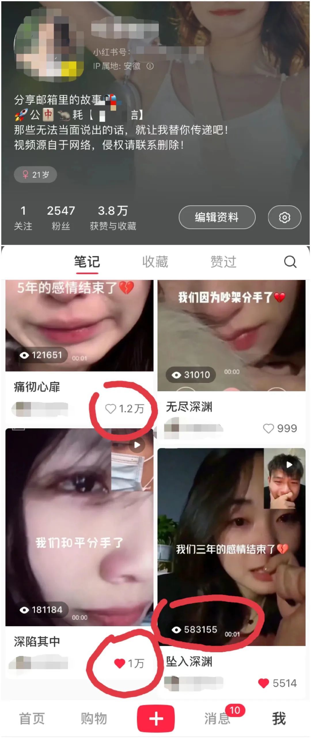 多账号运营数据