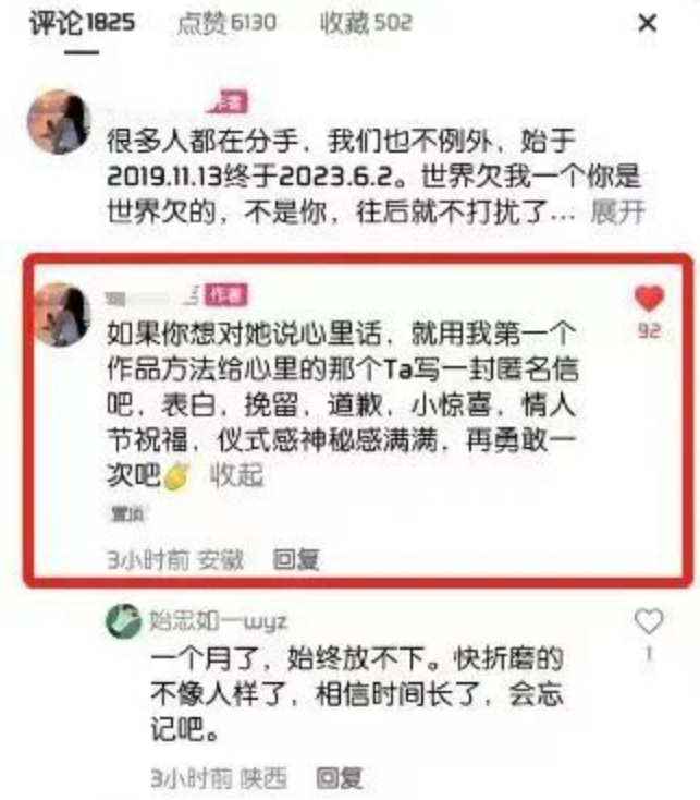 评论区置顶引流