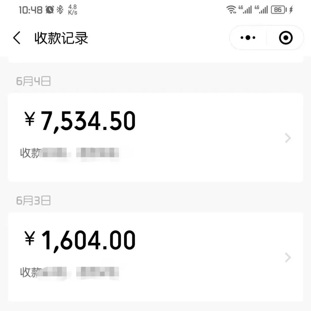收益展示2