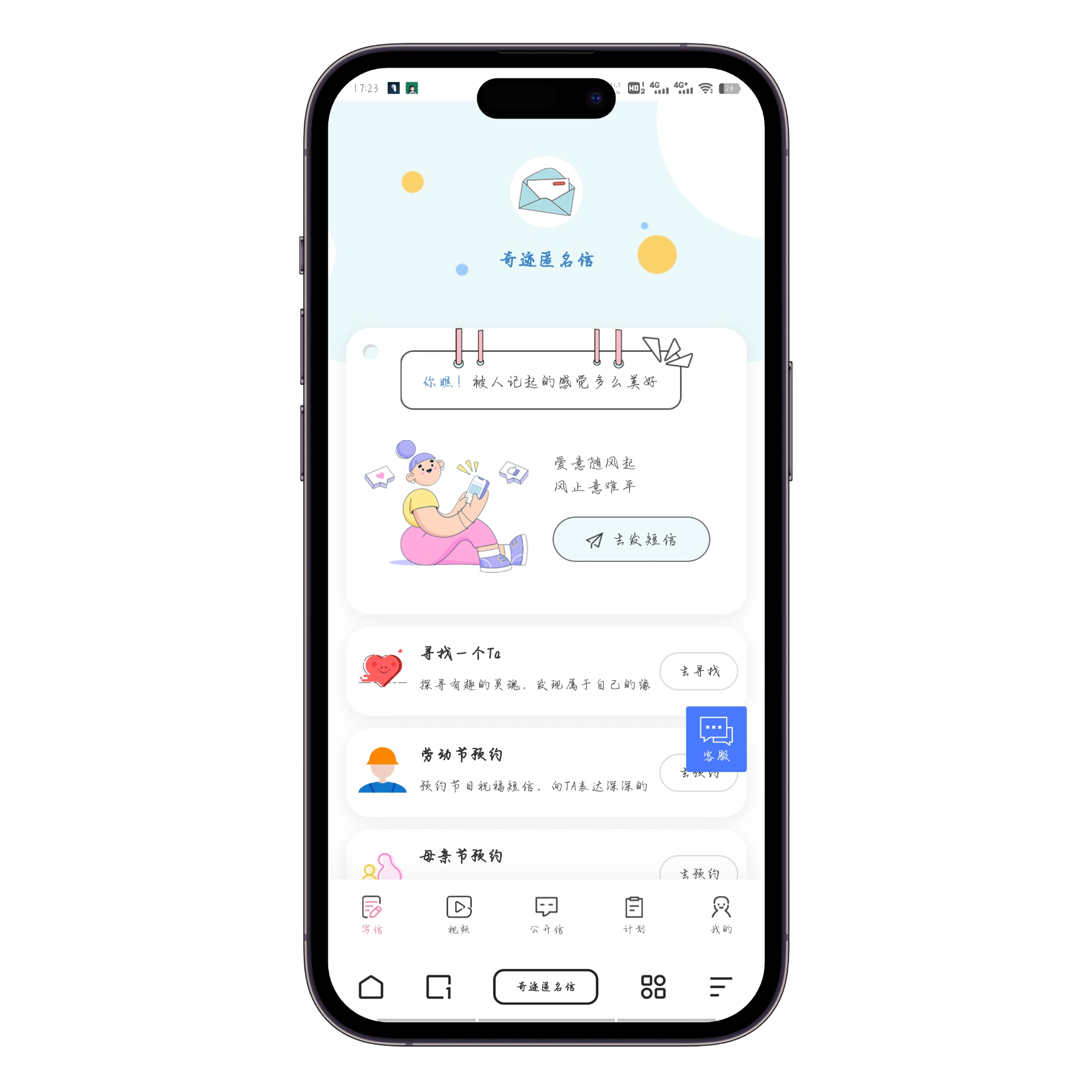 应用截图1