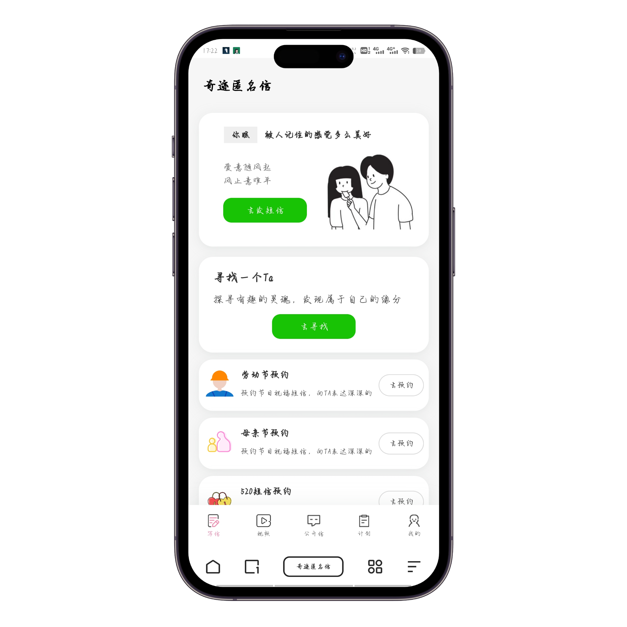 应用截图2