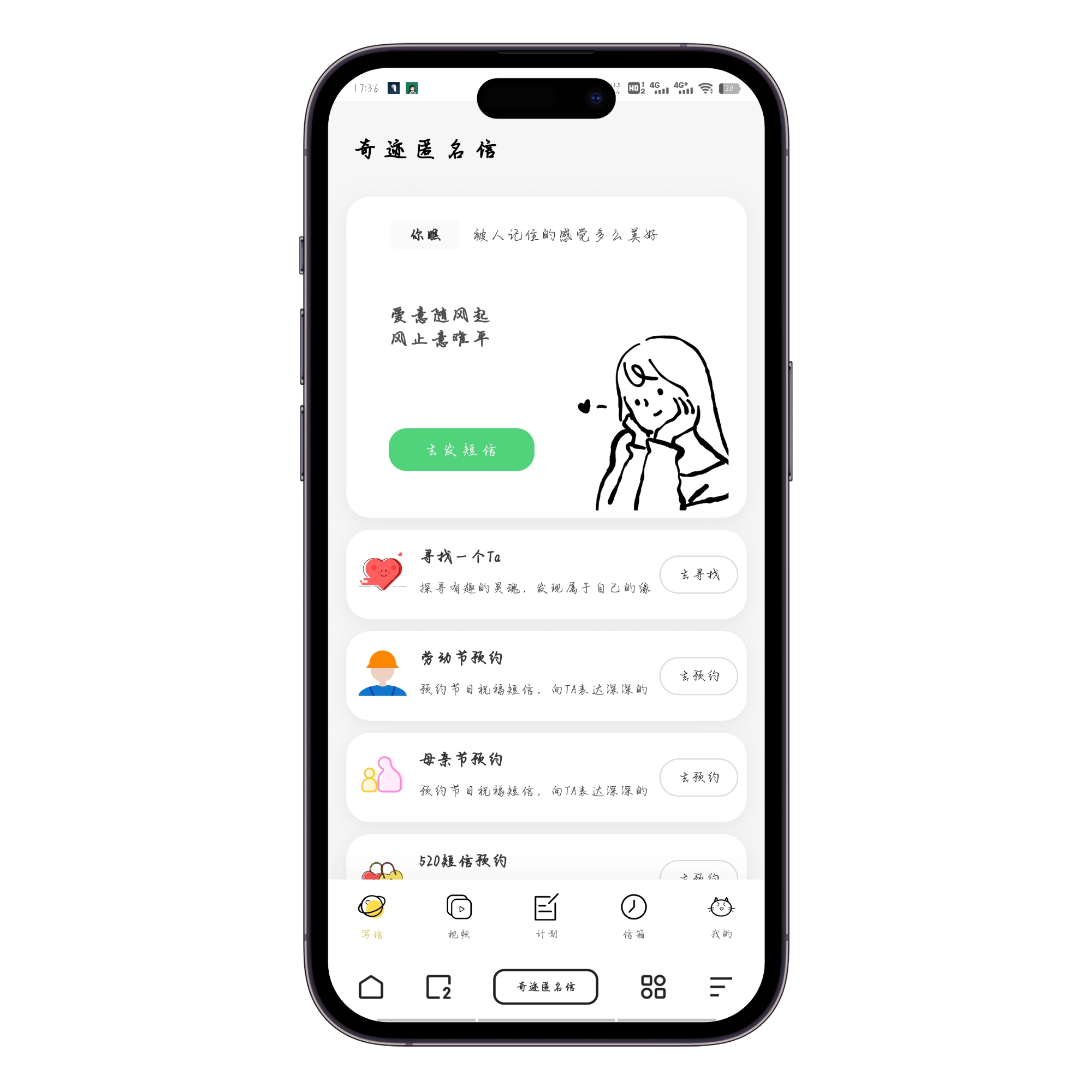 应用截图3
