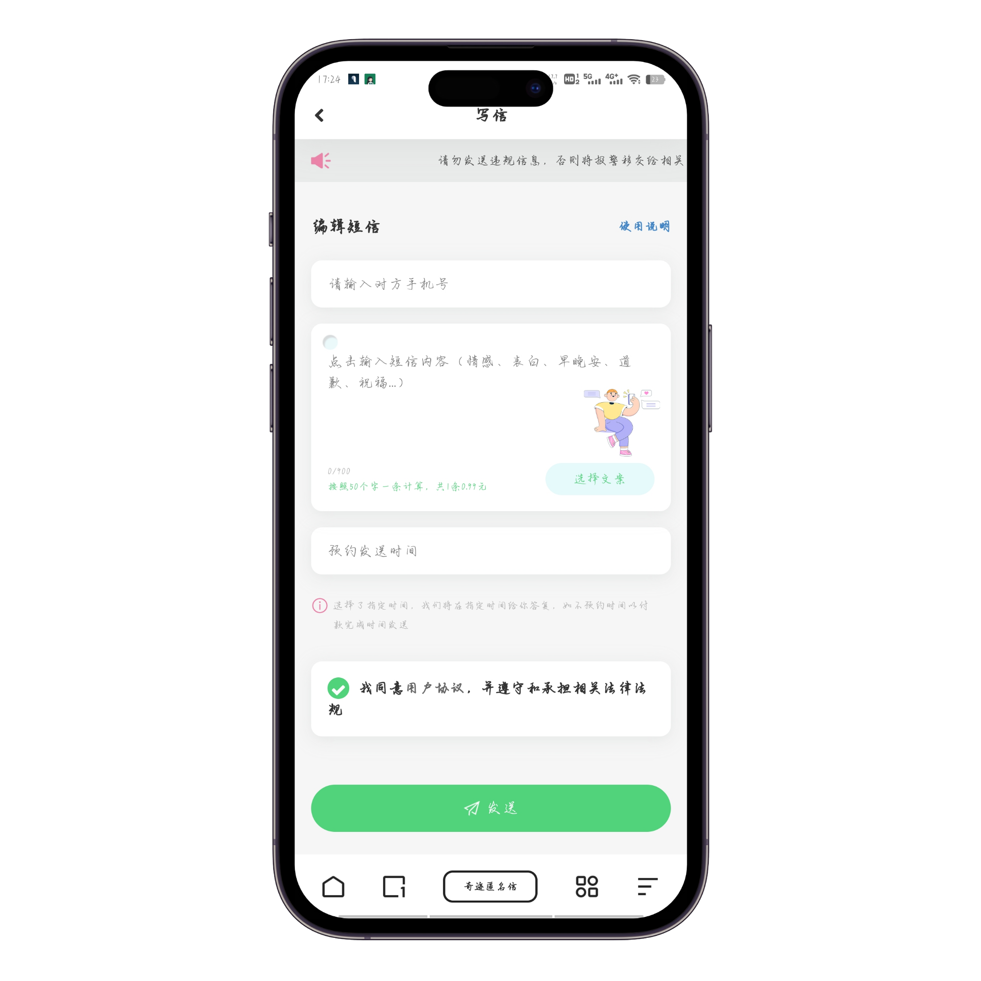 应用截图4