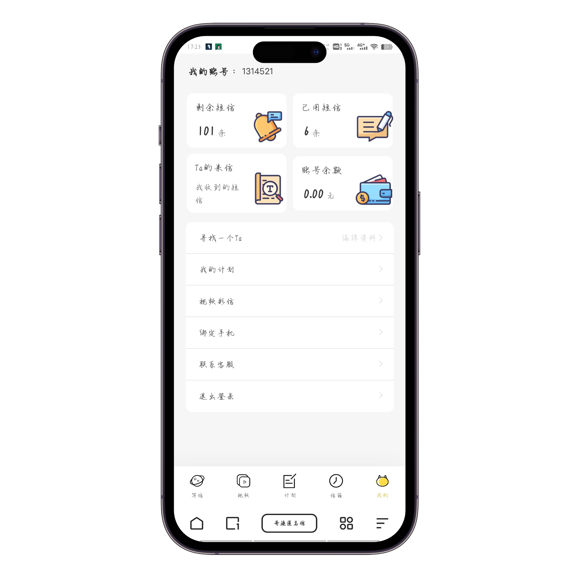 应用截图7