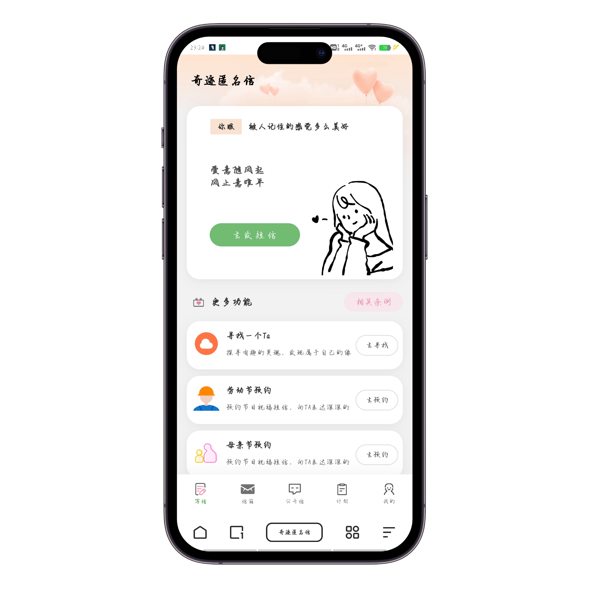 应用截图8