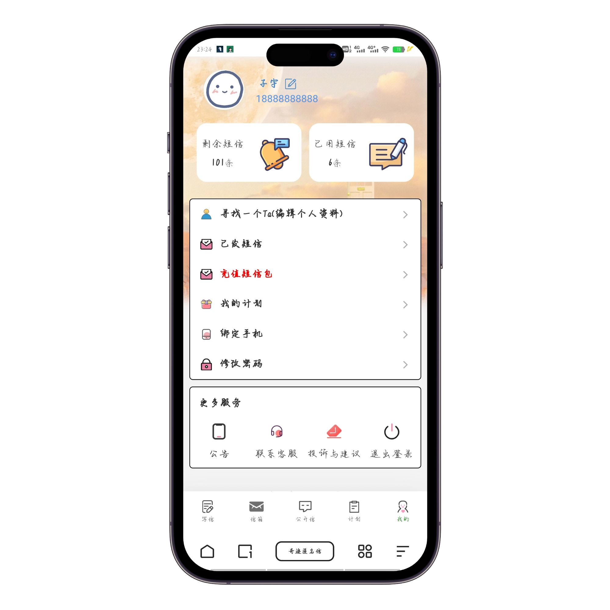 应用截图9